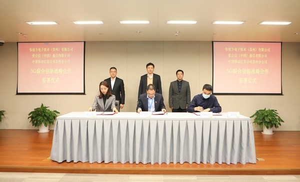 愛(ài)立信攜手江蘇移動(dòng)、偉創(chuàng)力共同打造“5G+工業(yè)互聯(lián)網(wǎng)”標(biāo)桿